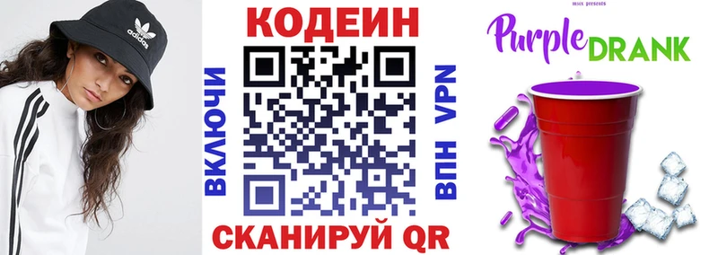 Кодеиновый сироп Lean напиток Lean (лин)  Железногорск-Илимский 