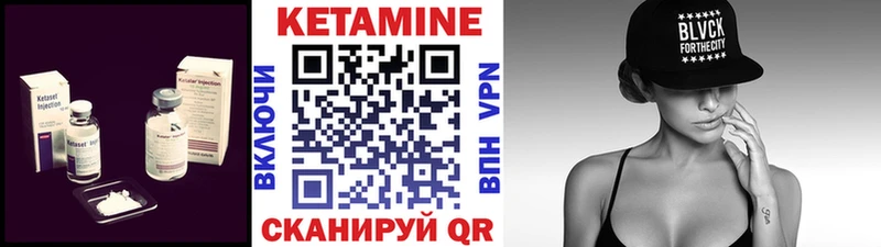 КЕТАМИН VHQ  Железногорск-Илимский 