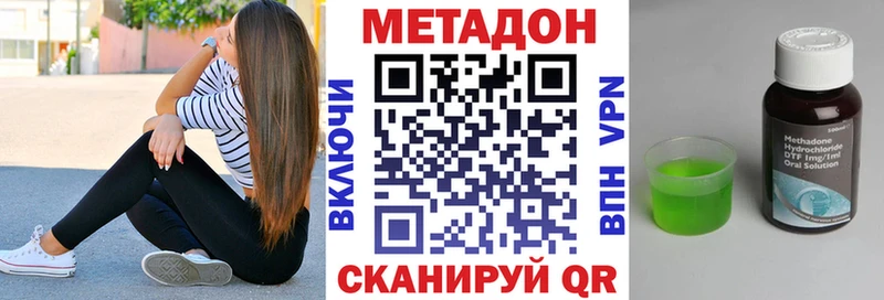 МЕТАДОН кристалл  наркотики  Железногорск-Илимский 